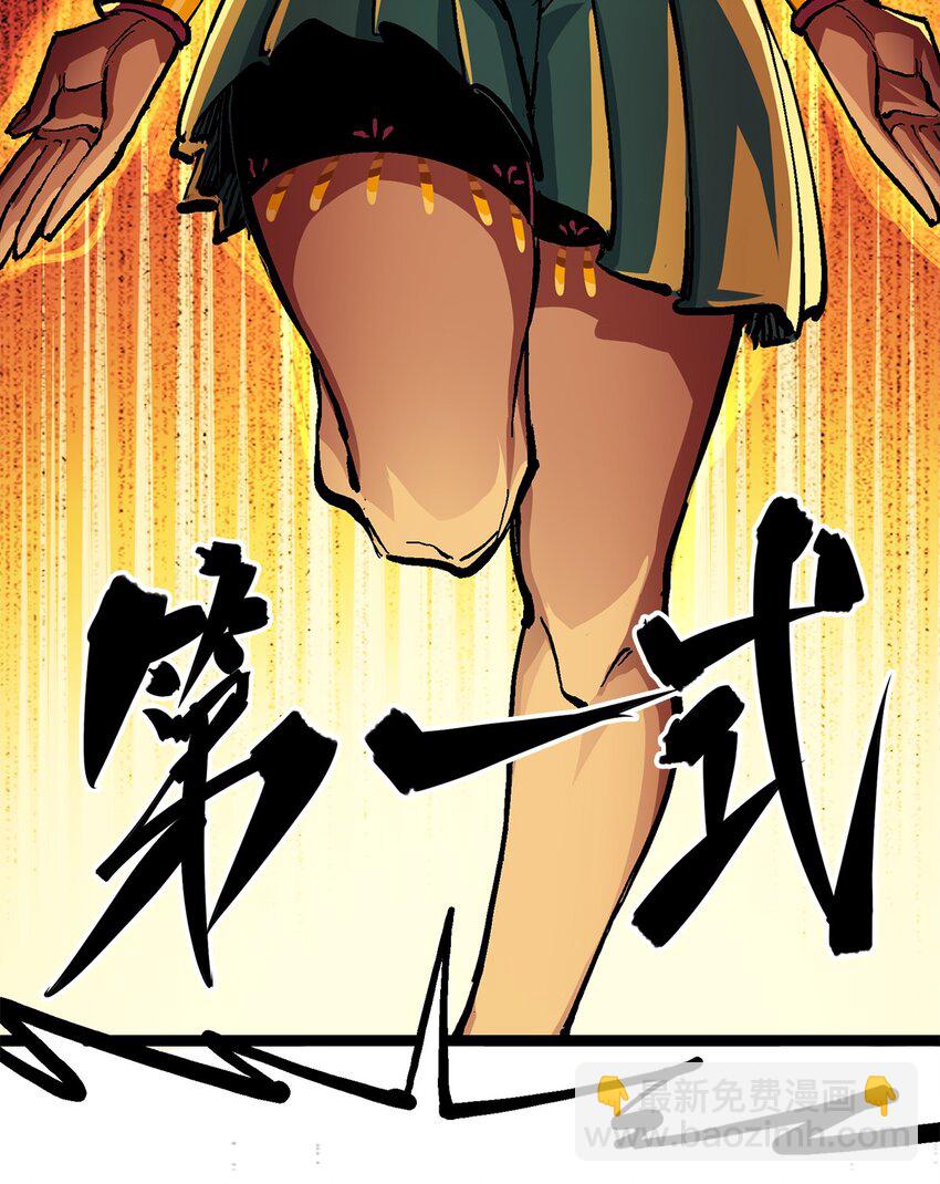第二部 2章2话 最强吉祥物-第110话