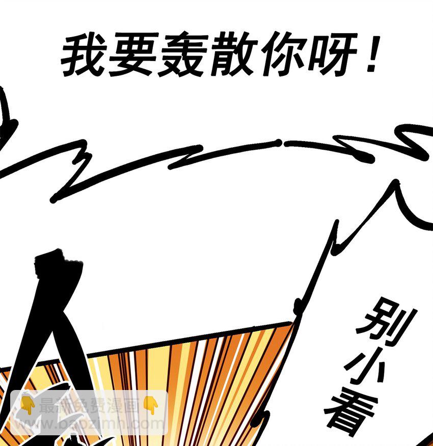 第二部 2章2话 最强吉祥物-第110话
