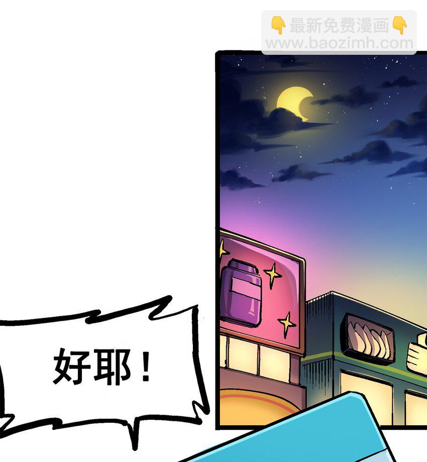 第二部 2章2话 最强吉祥物-第110话
