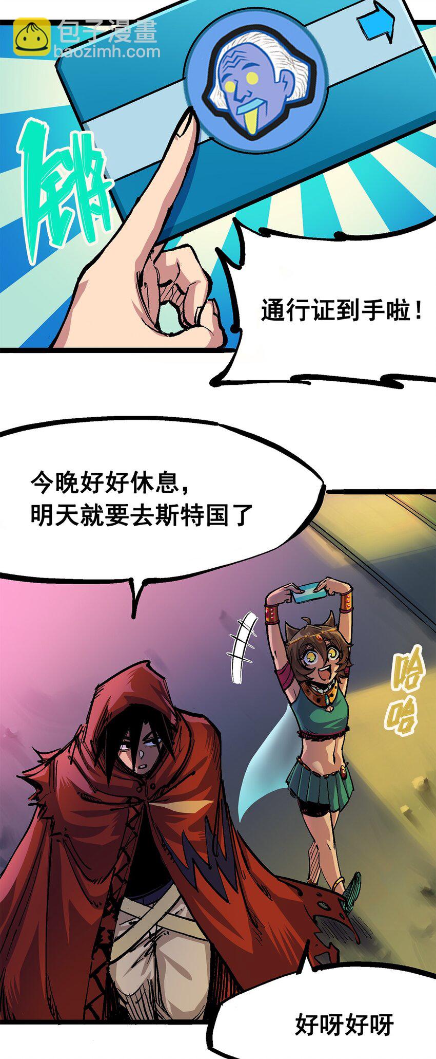 第二部 2章2话 最强吉祥物-第110话