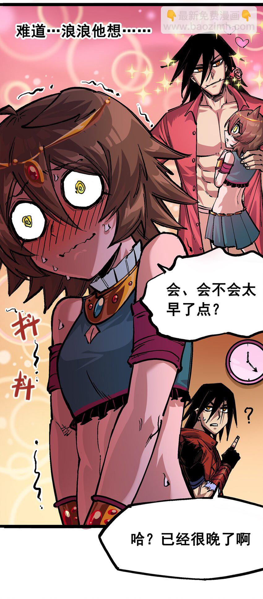 第二部 2章2话 最强吉祥物-第110话