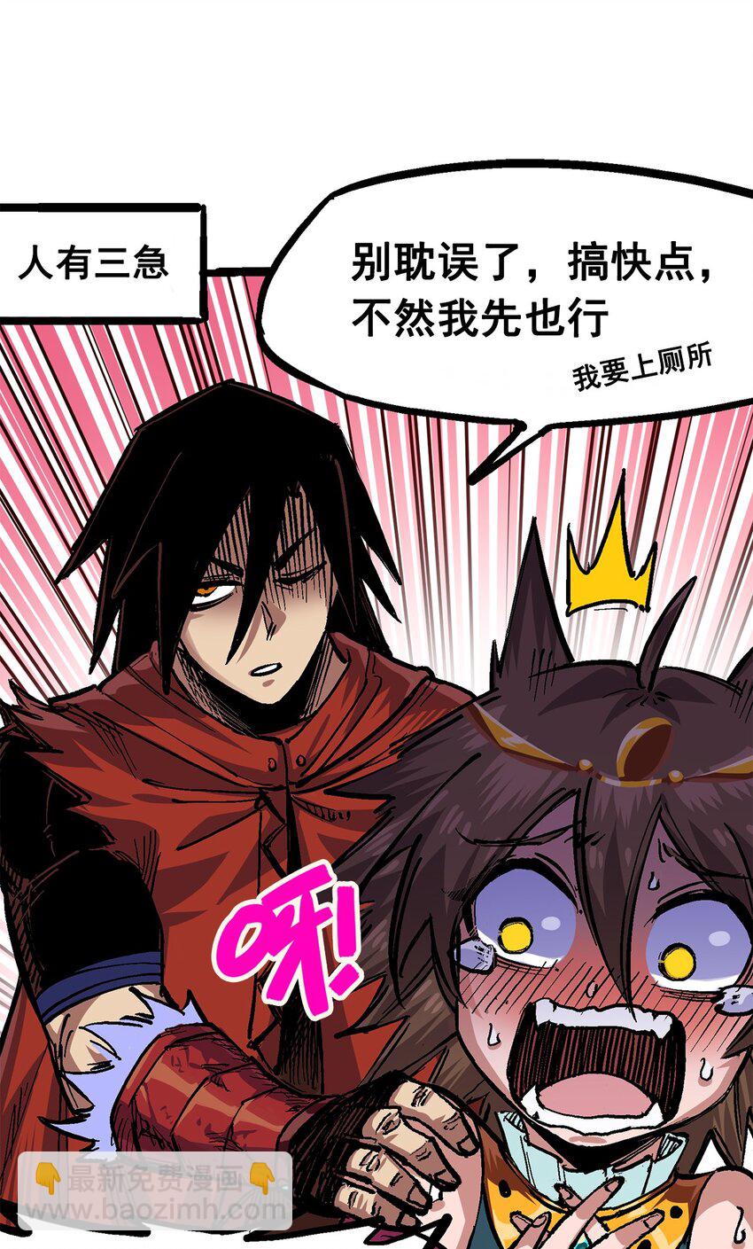 第二部 2章2话 最强吉祥物-第110话