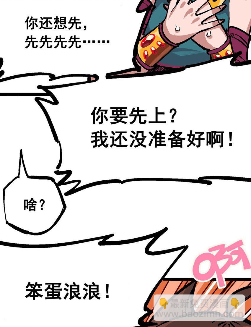 第二部 2章2话 最强吉祥物-第110话