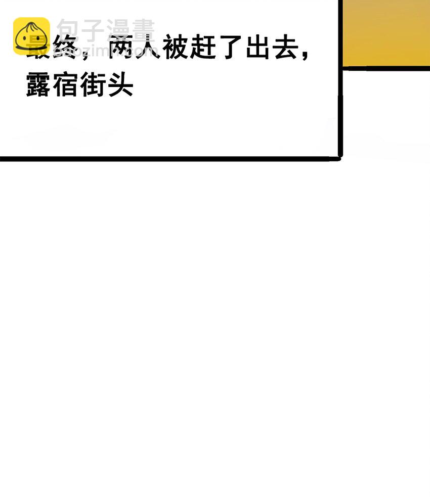第二部 2章2话 最强吉祥物-第110话