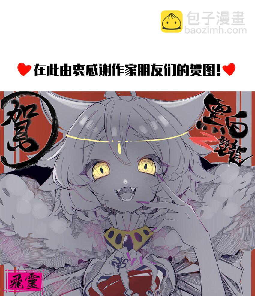 第二部 2章2话 最强吉祥物-第110话