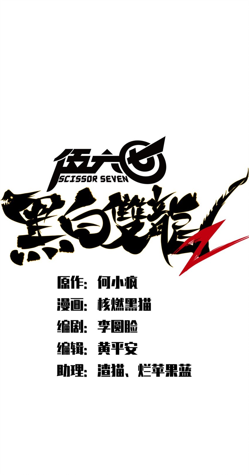 第二部 2章4话 追击(1/2)-第112话