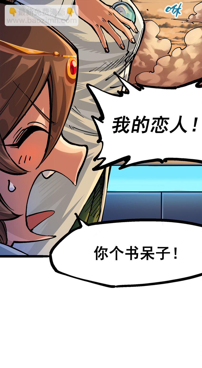 第二部 2章4话 追击(1/2)-第112话