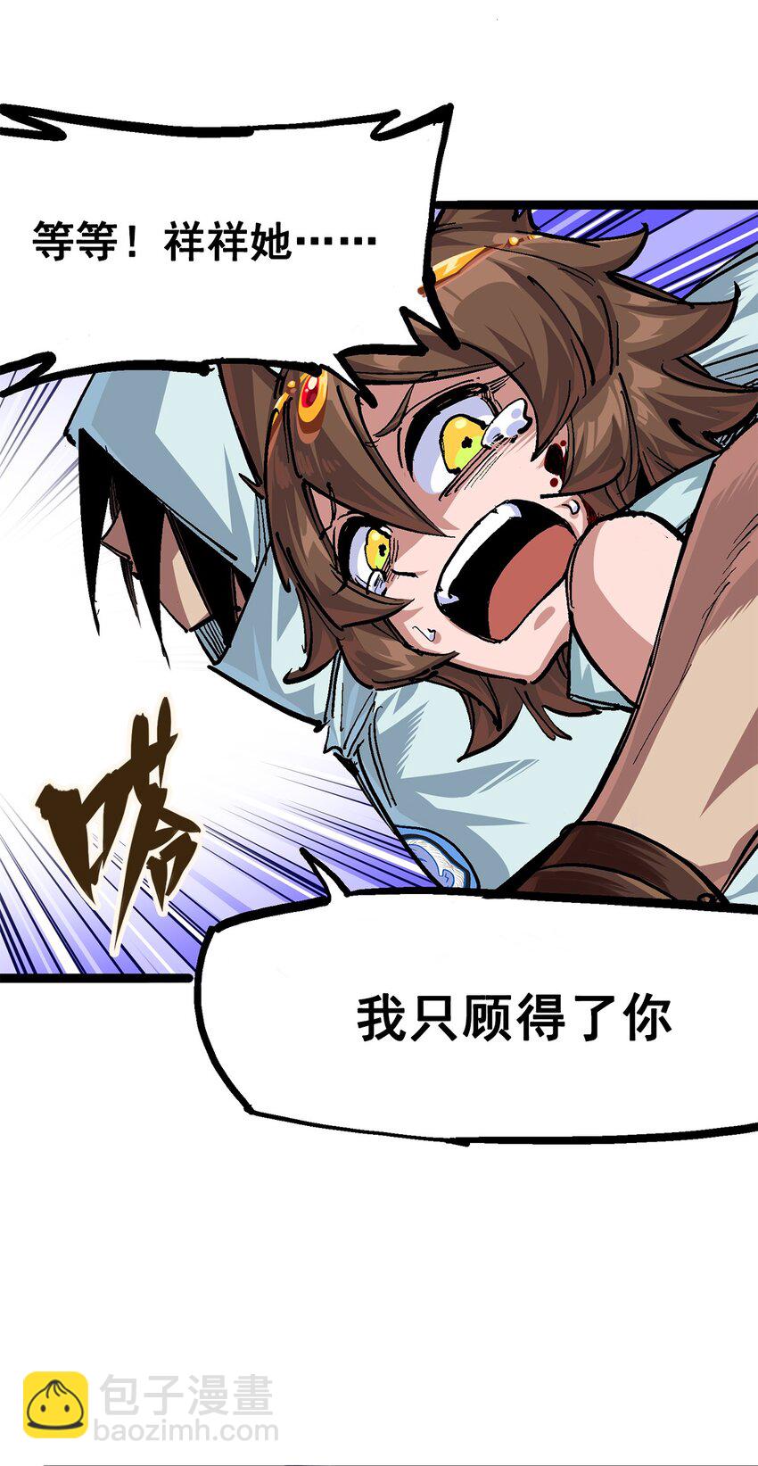 第二部 2章4话 追击(1/2)-第112话