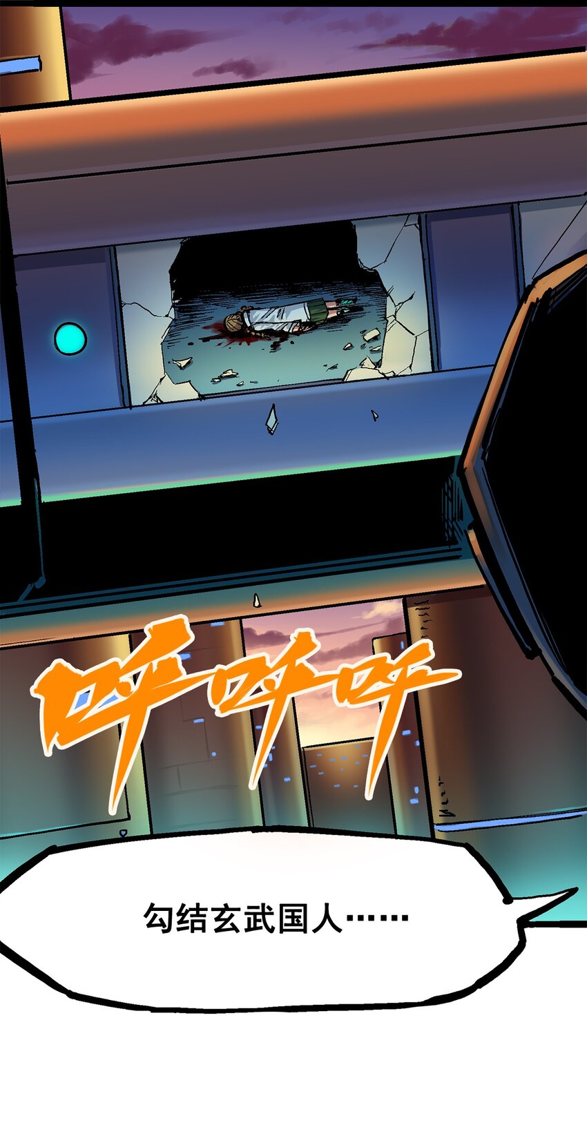 第二部 2章4话 追击(1/2)-第112话