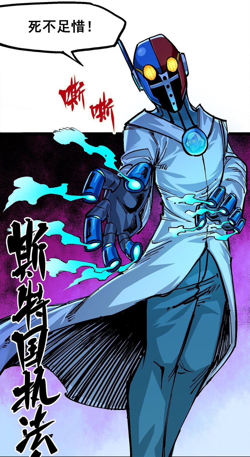 第二部 2章4话 追击(1/2)-第112话