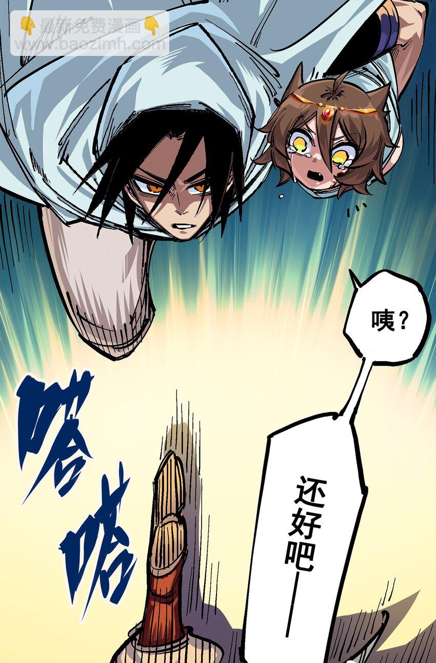 第二部 2章4话 追击(1/2)-第112话