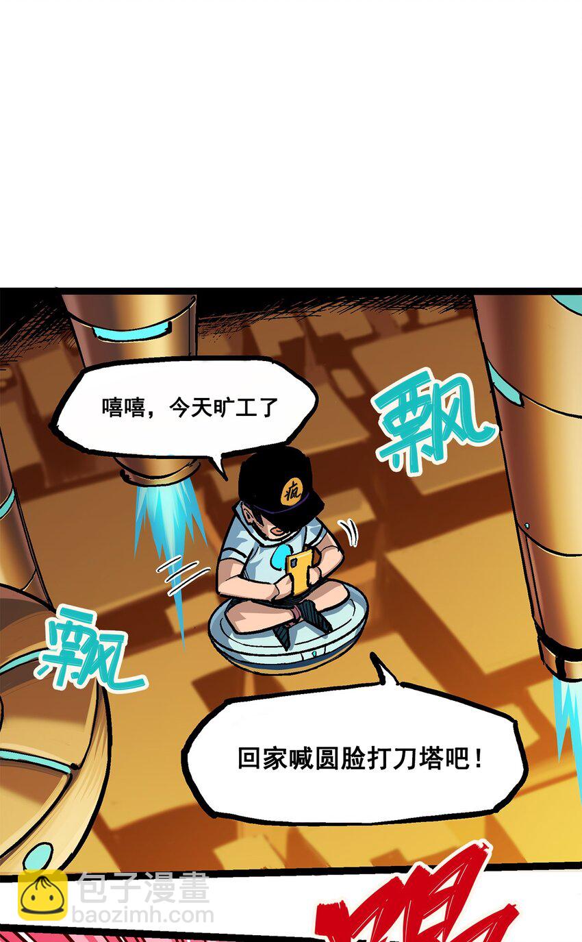第二部 2章4话 追击(1/2)-第112话