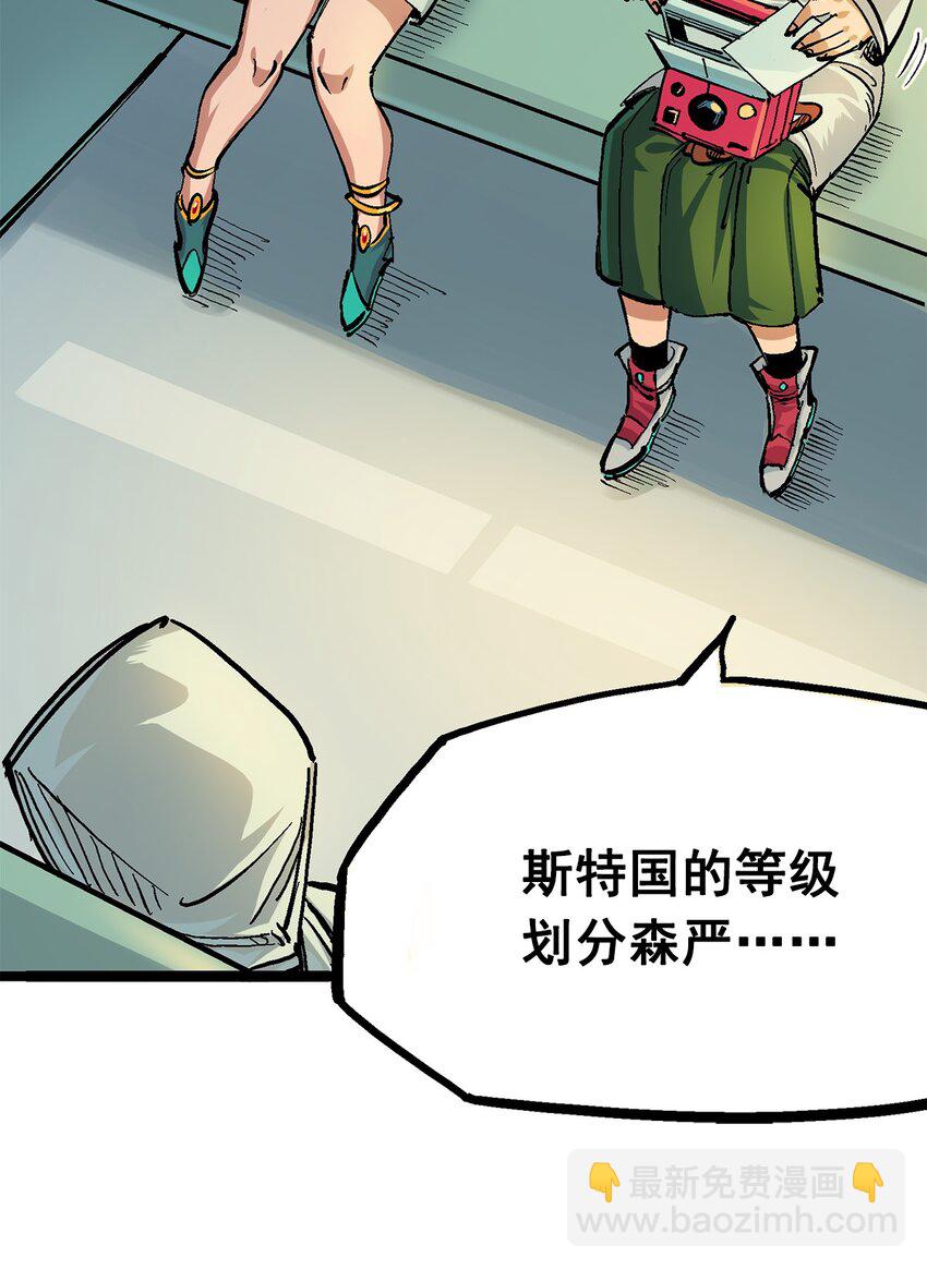 第二部 2章4话 追击(1/2)-第112话