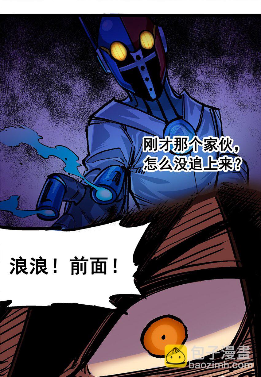 第二部 2章4话 追击(1/2)-第112话