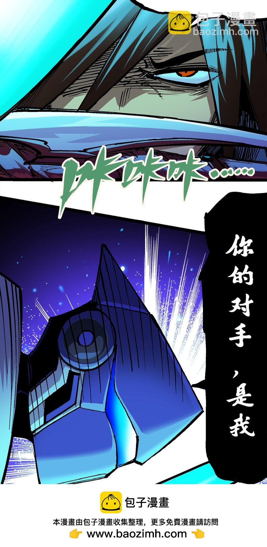 第二部 2章4话 追击(1/2)-第112话