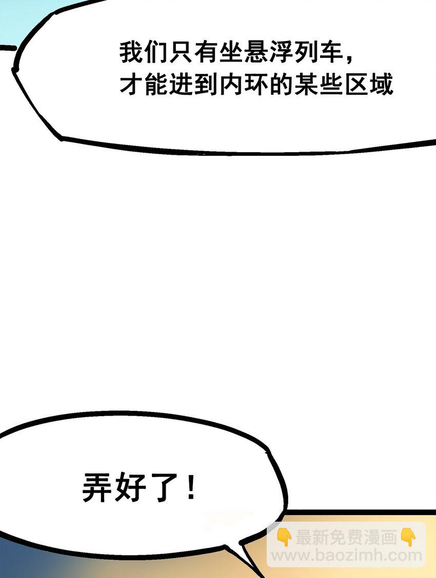 第二部 2章4话 追击(1/2)-第112话