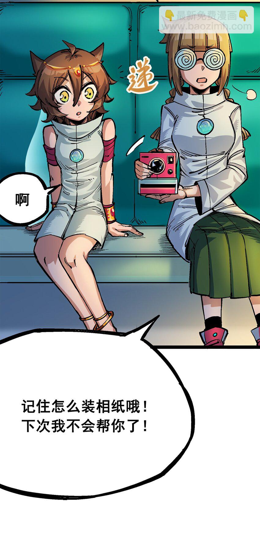 第二部 2章4话 追击(1/2)-第112话