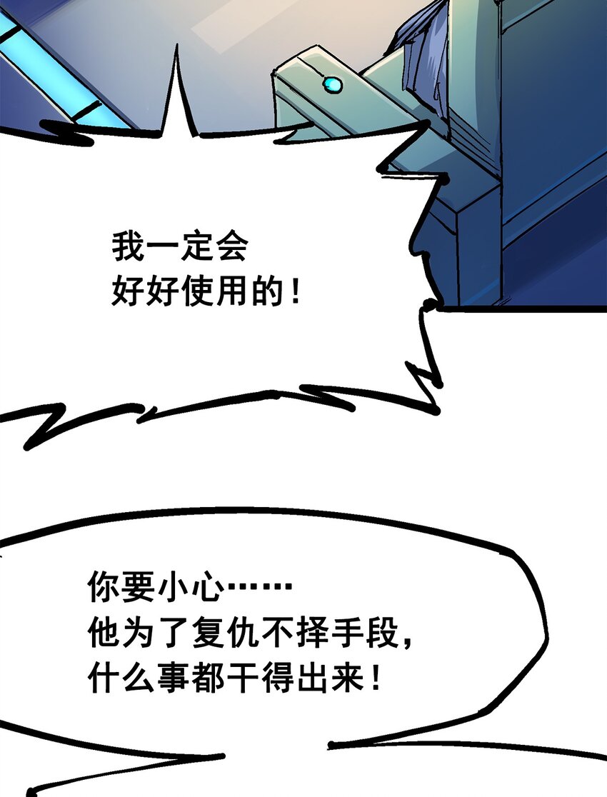 第二部 2章4话 追击(1/2)-第112话