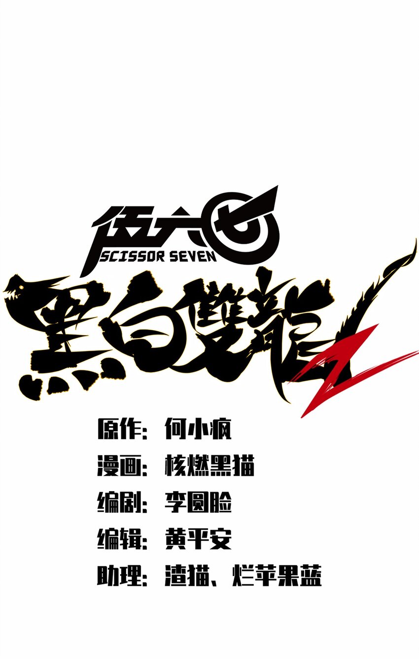 第二部 2章6话 逃离(1/2)-第114话
