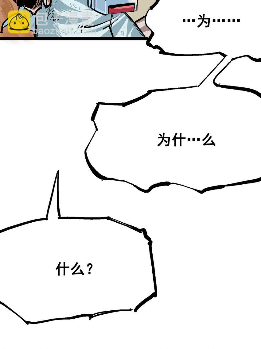 第二部 2章6话 逃离(1/2)-第114话