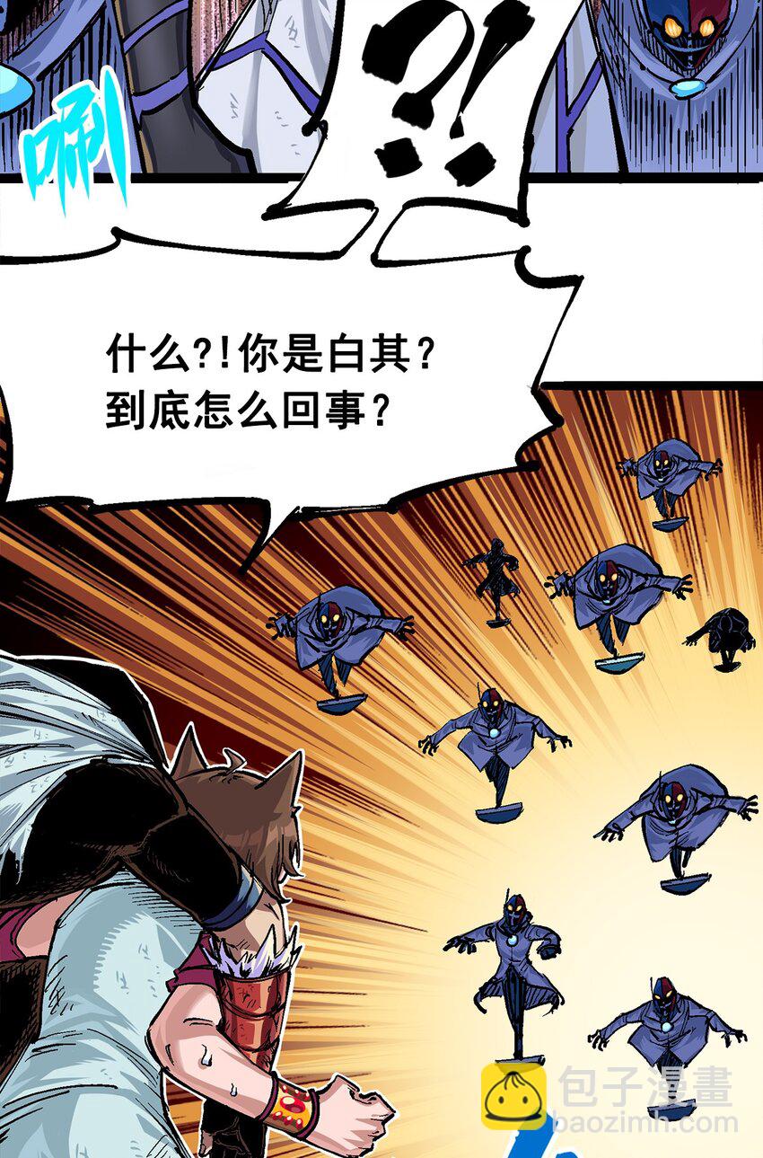 第二部 2章6话 逃离(1/2)-第114话