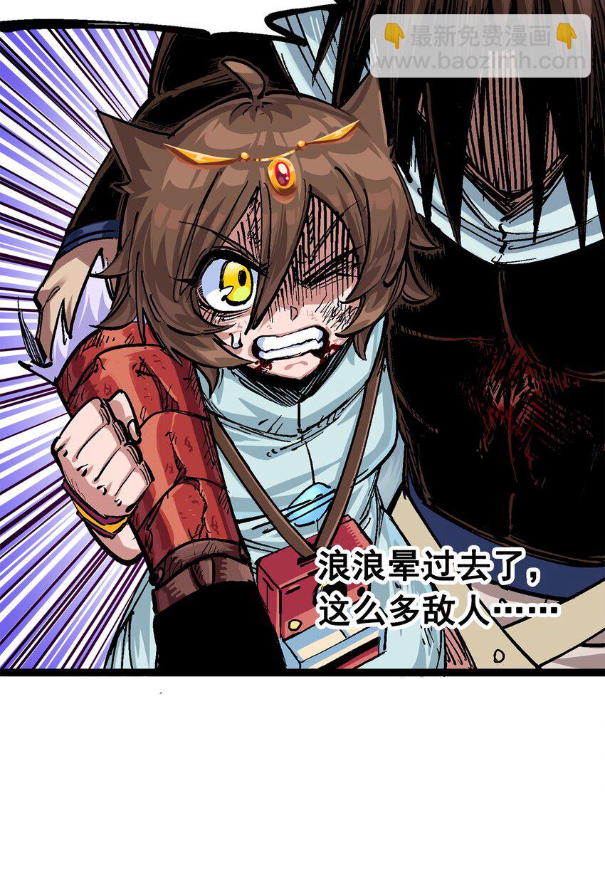 第二部 2章6话 逃离(1/2)-第114话