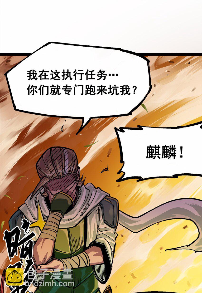 第二部 2章6话 逃离(1/2)-第114话