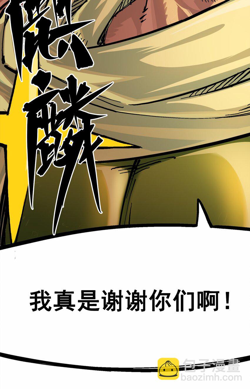 第二部 2章6话 逃离(1/2)-第114话