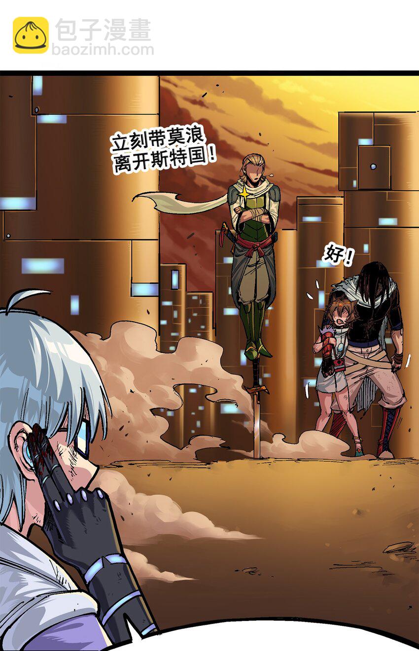 第二部 2章6话 逃离(1/2)-第114话