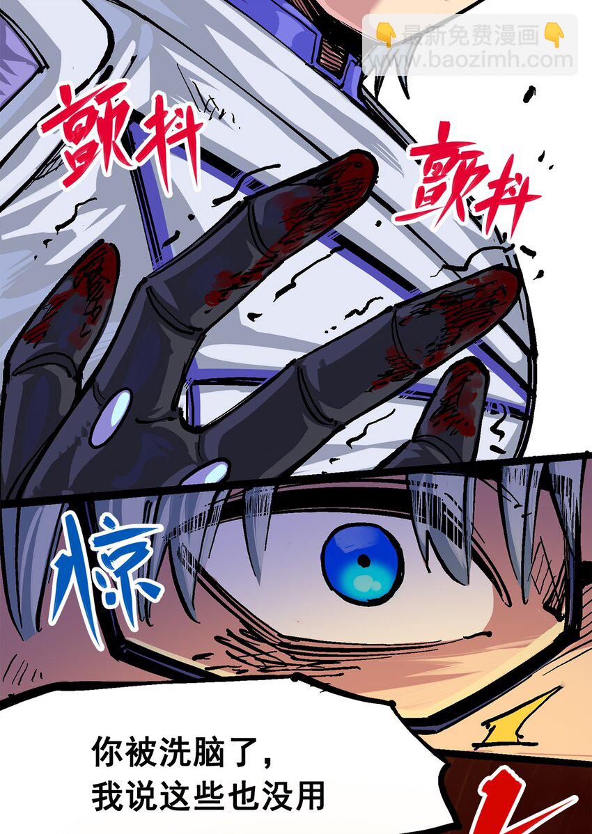 第二部 2章6话 逃离(1/2)-第114话