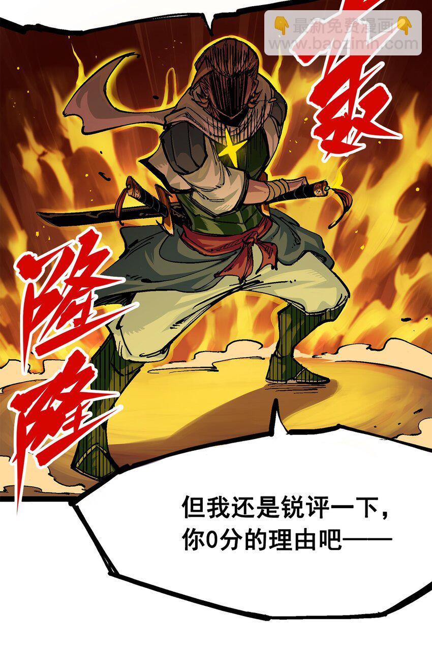 第二部 2章6话 逃离(1/2)-第114话