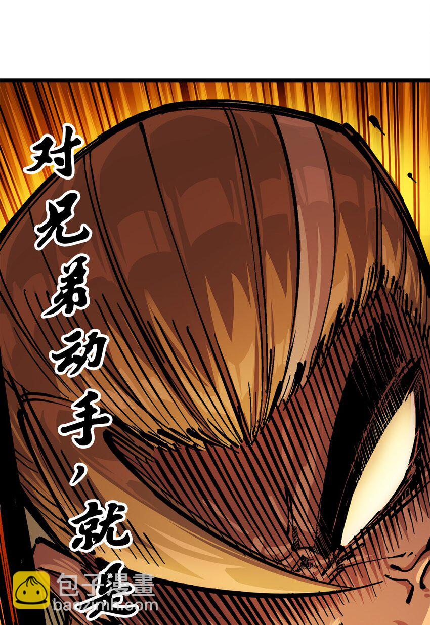 第二部 2章6话 逃离(1/2)-第114话