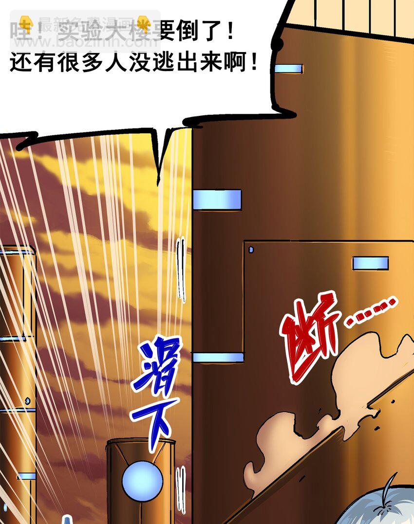 第二部 2章6话 逃离(1/2)-第114话