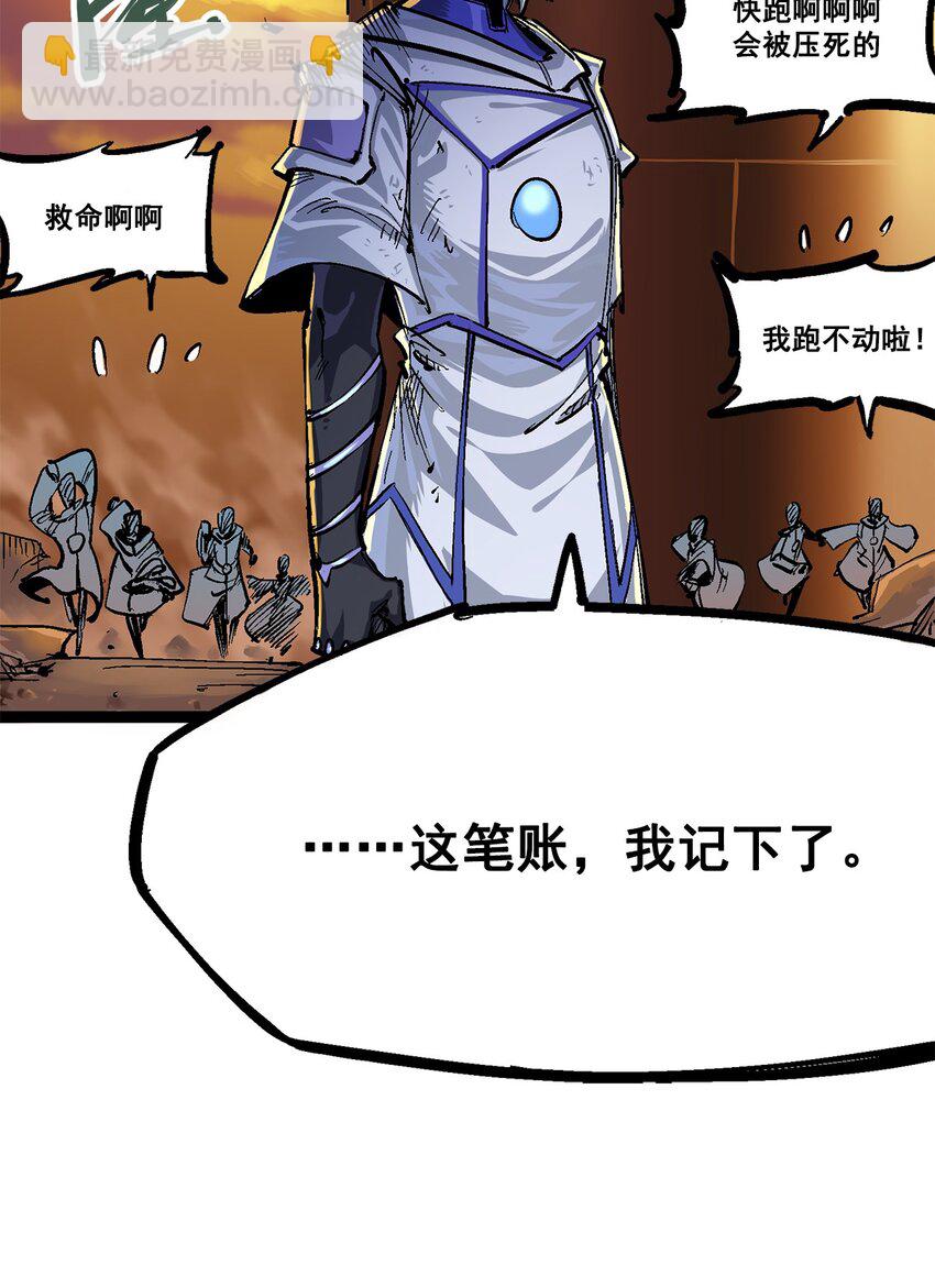 第二部 2章6话 逃离(1/2)-第114话