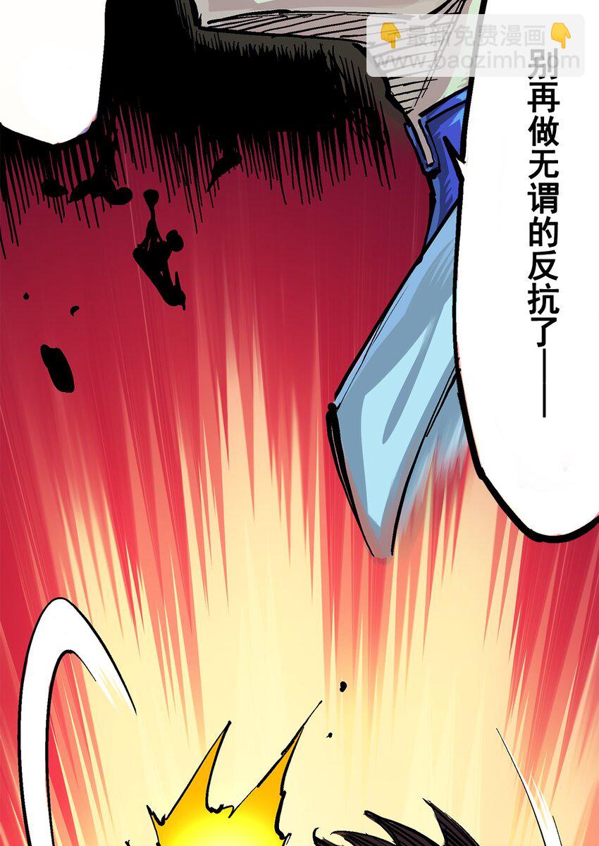 第二部 2章6话 逃离(1/2)-第114话