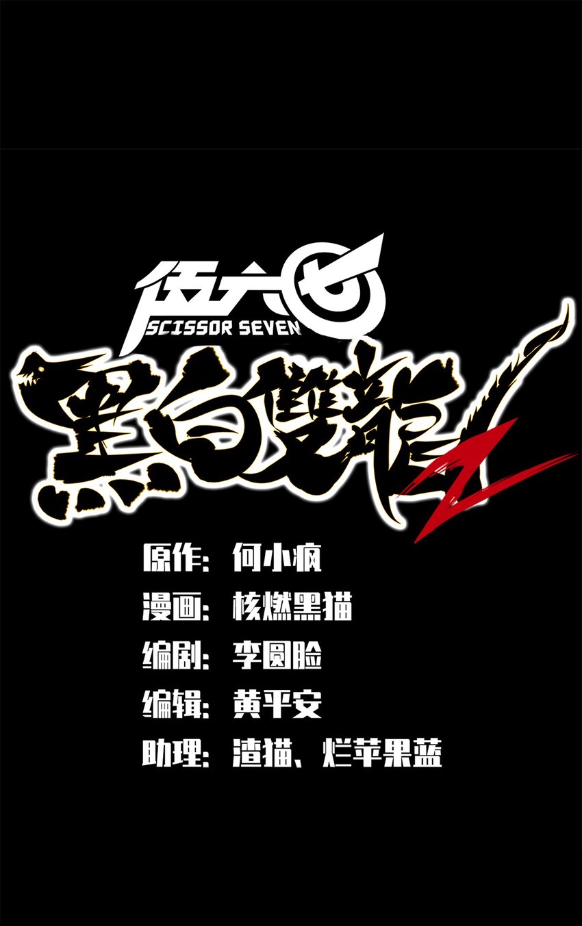 第二部 3章1话 线索(1/2)-第116话