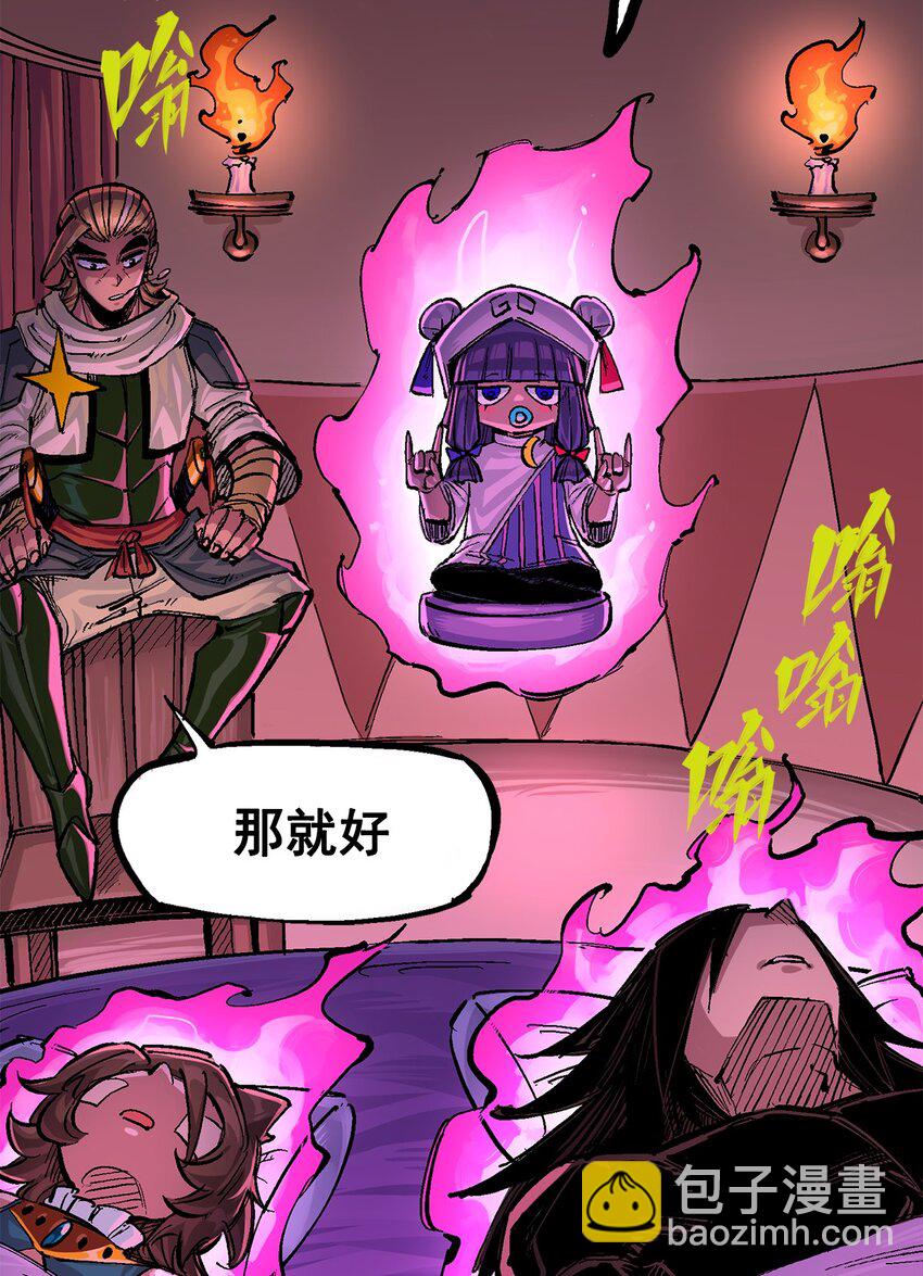 第二部 3章1话 线索(1/2)-第116话