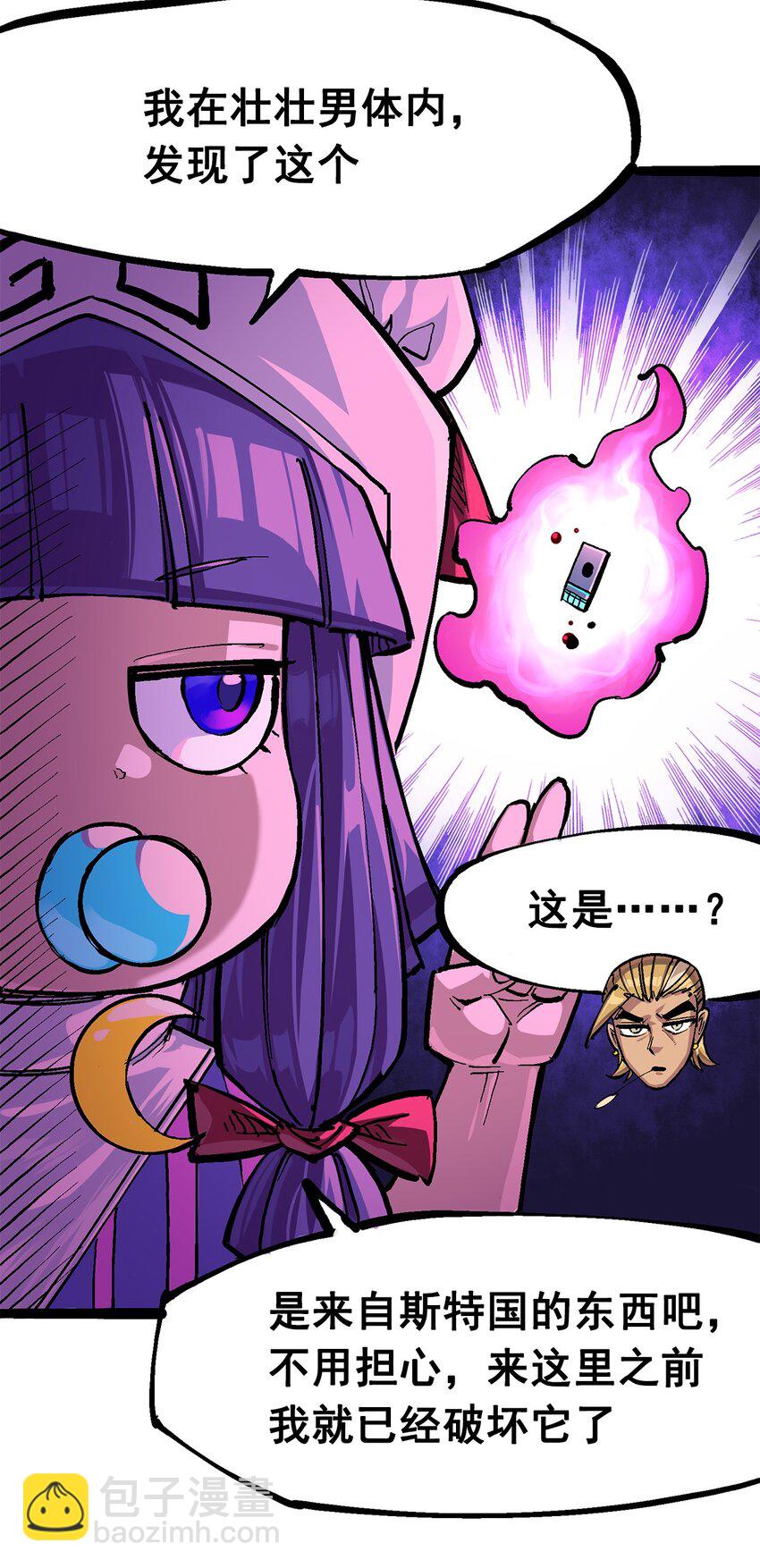 第二部 3章1话 线索(1/2)-第116话