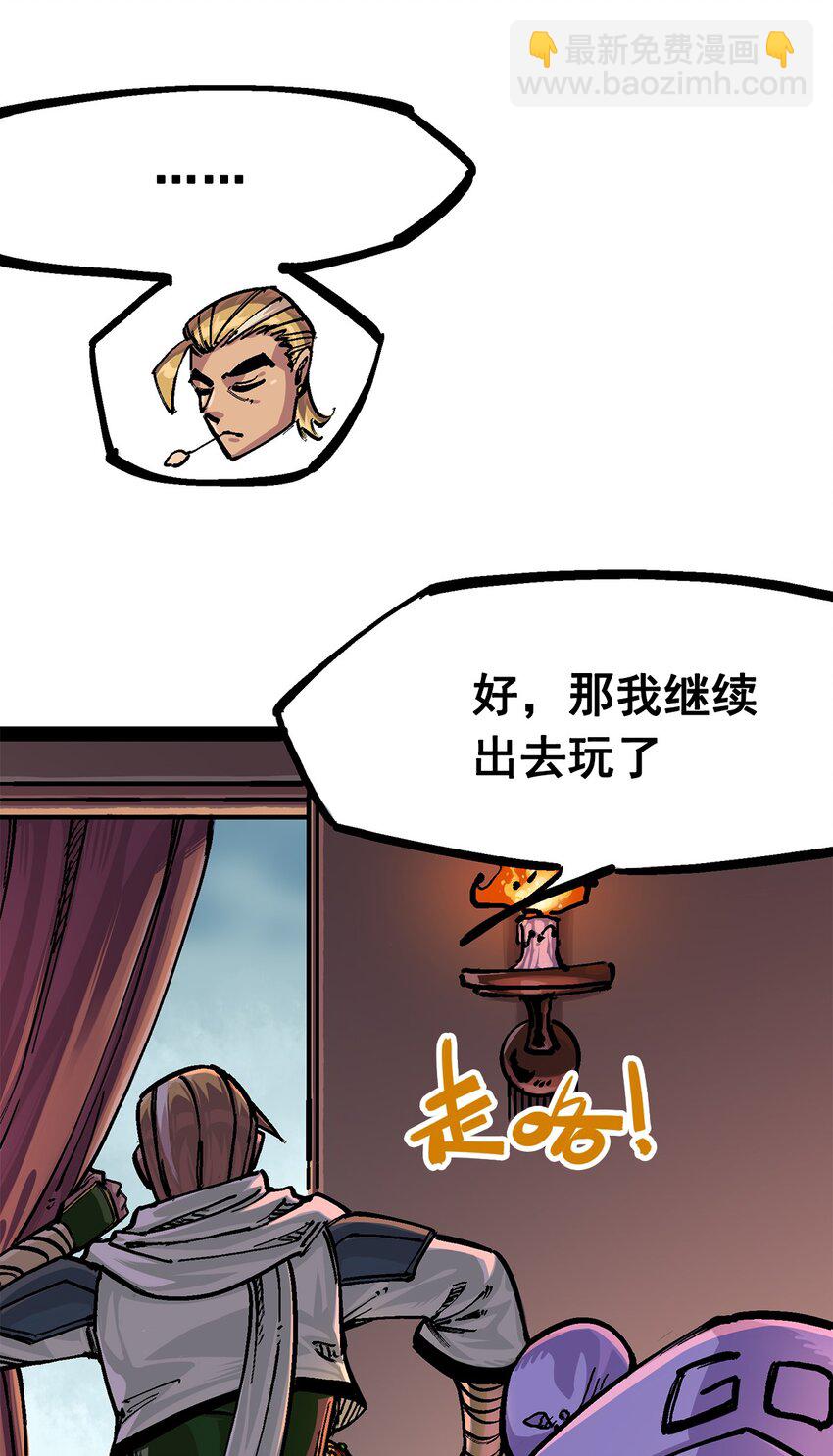 第二部 3章1话 线索(1/2)-第116话
