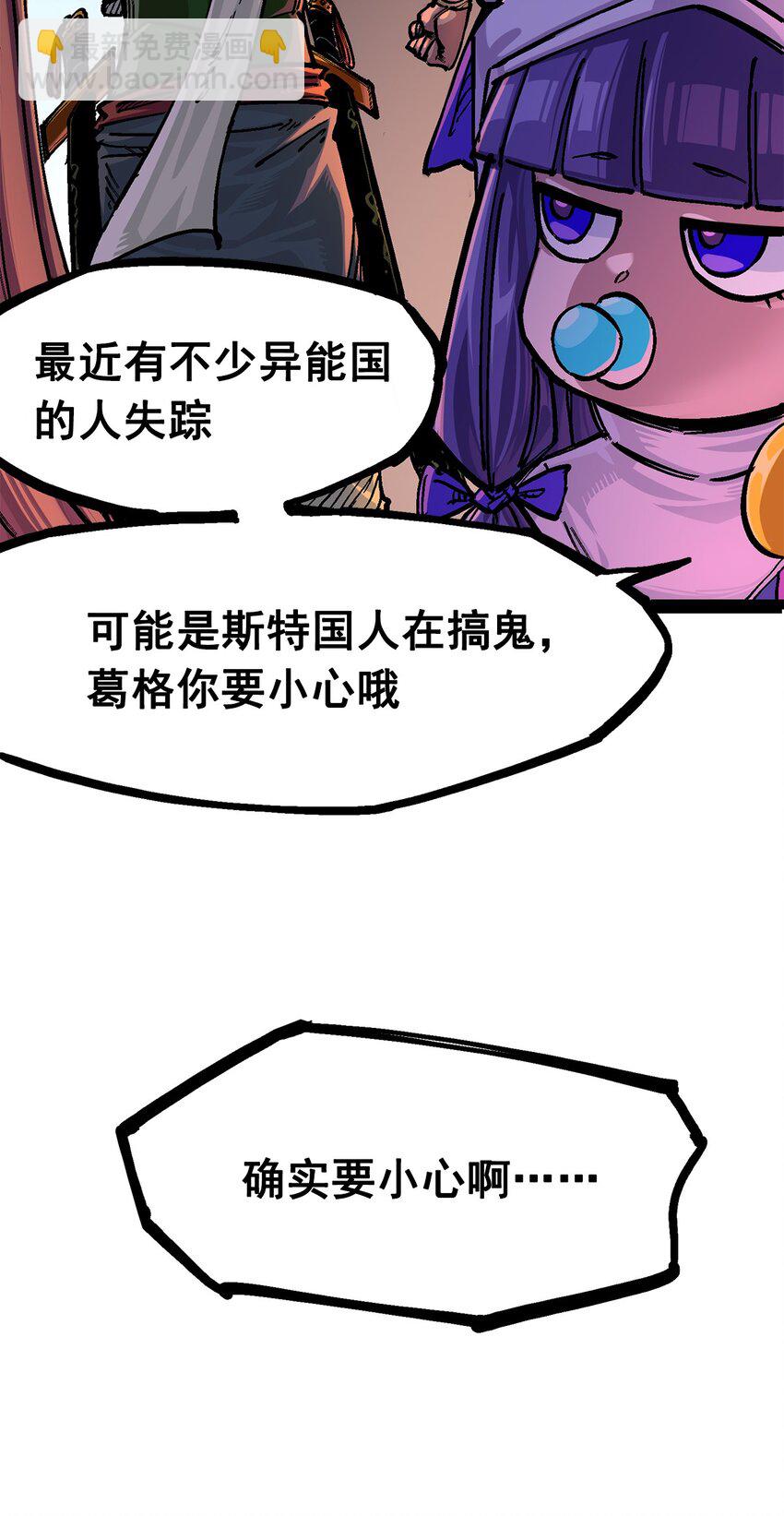 第二部 3章1话 线索(1/2)-第116话