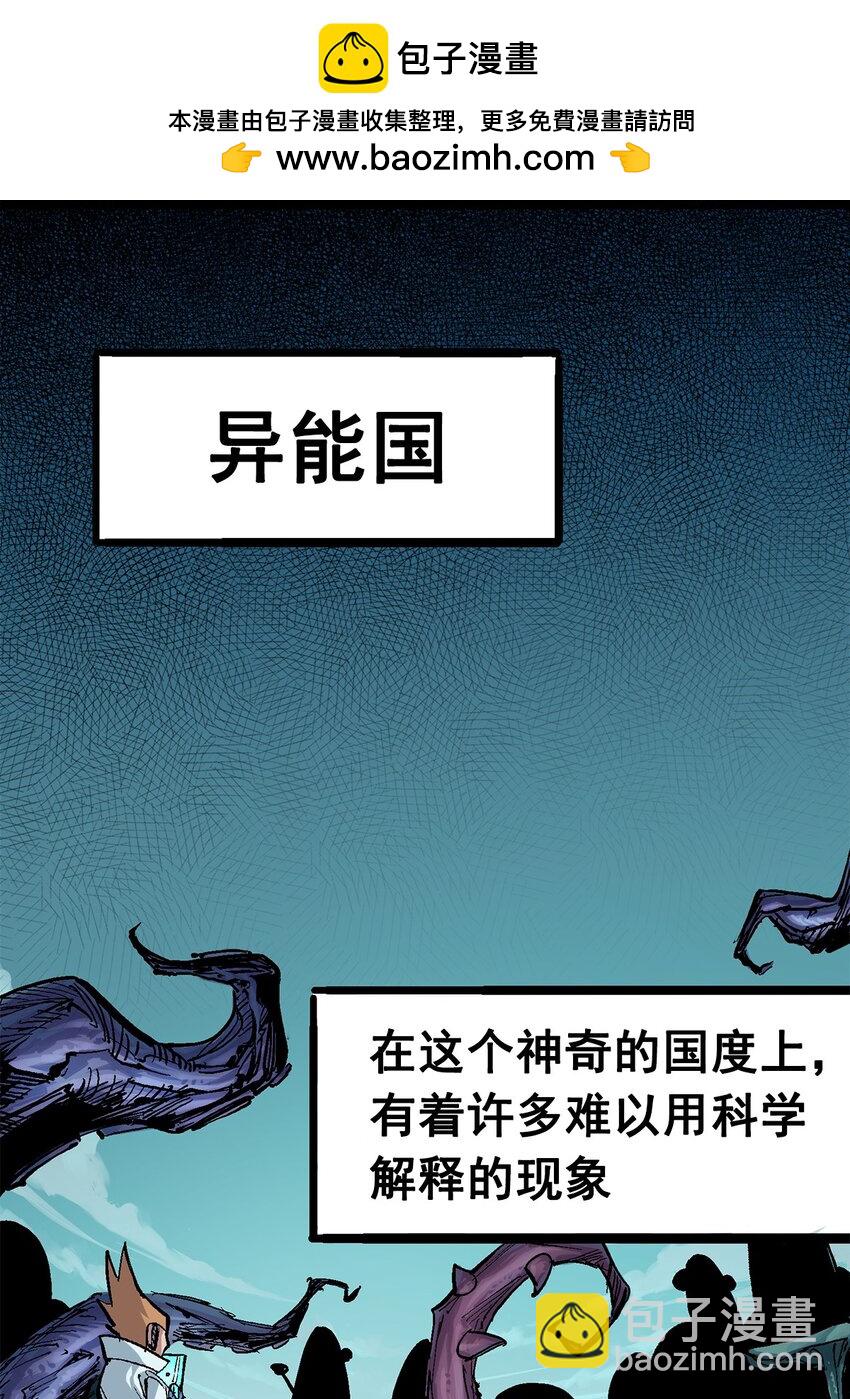 第二部 3章1话 线索(1/2)-第116话