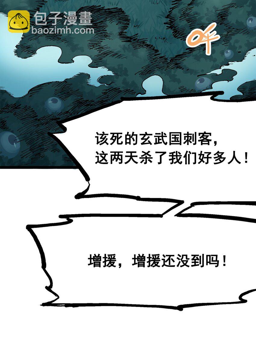 第二部 3章1话 线索(1/2)-第116话