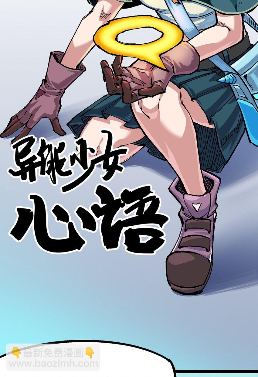 第二部 3章1话 线索(1/2)-第116话