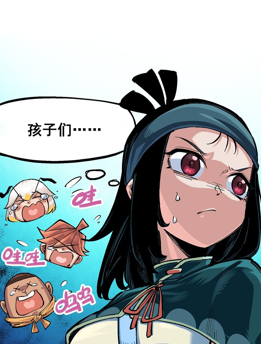 第二部 3章1话 线索(1/2)-第116话