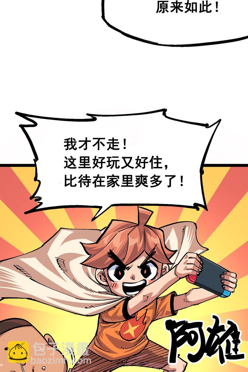 第二部 3章1话 线索(1/2)-第116话