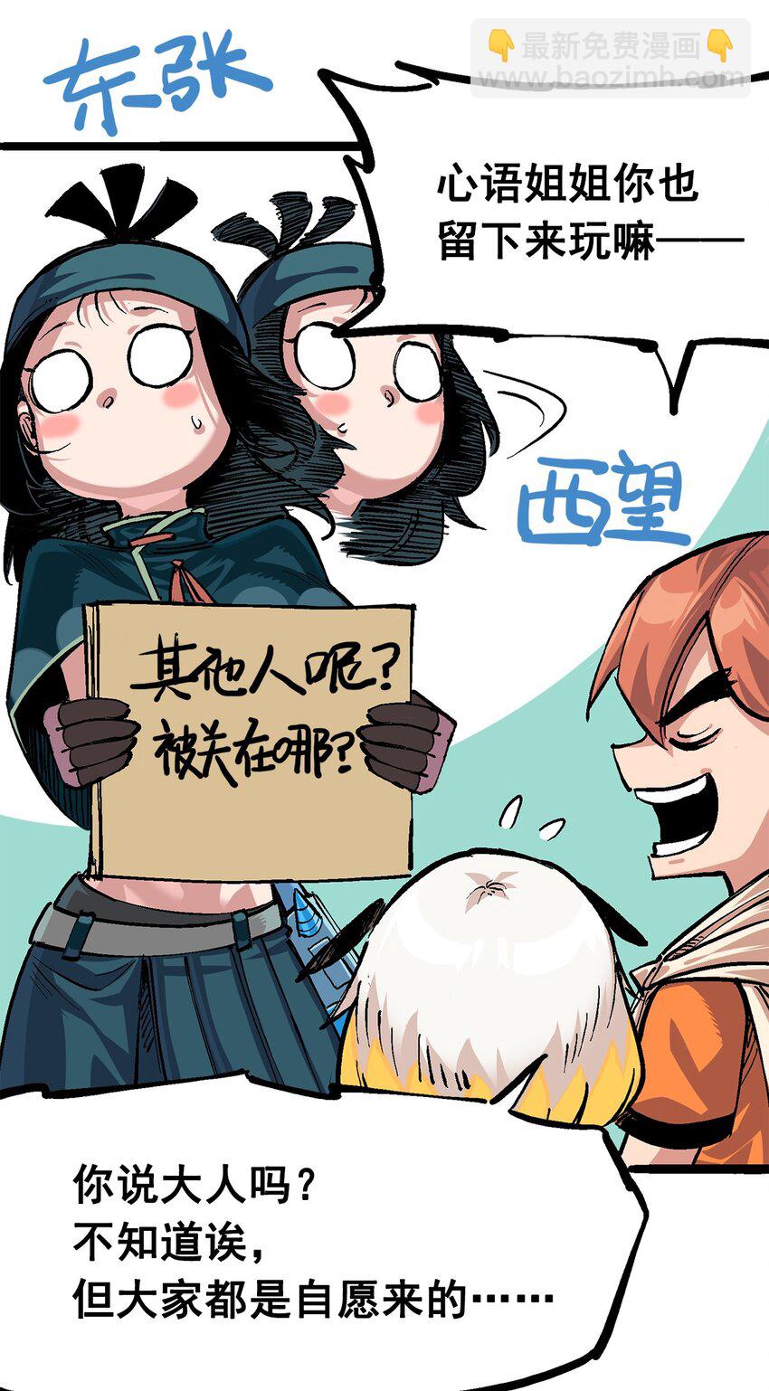 第二部 3章1话 线索(1/2)-第116话