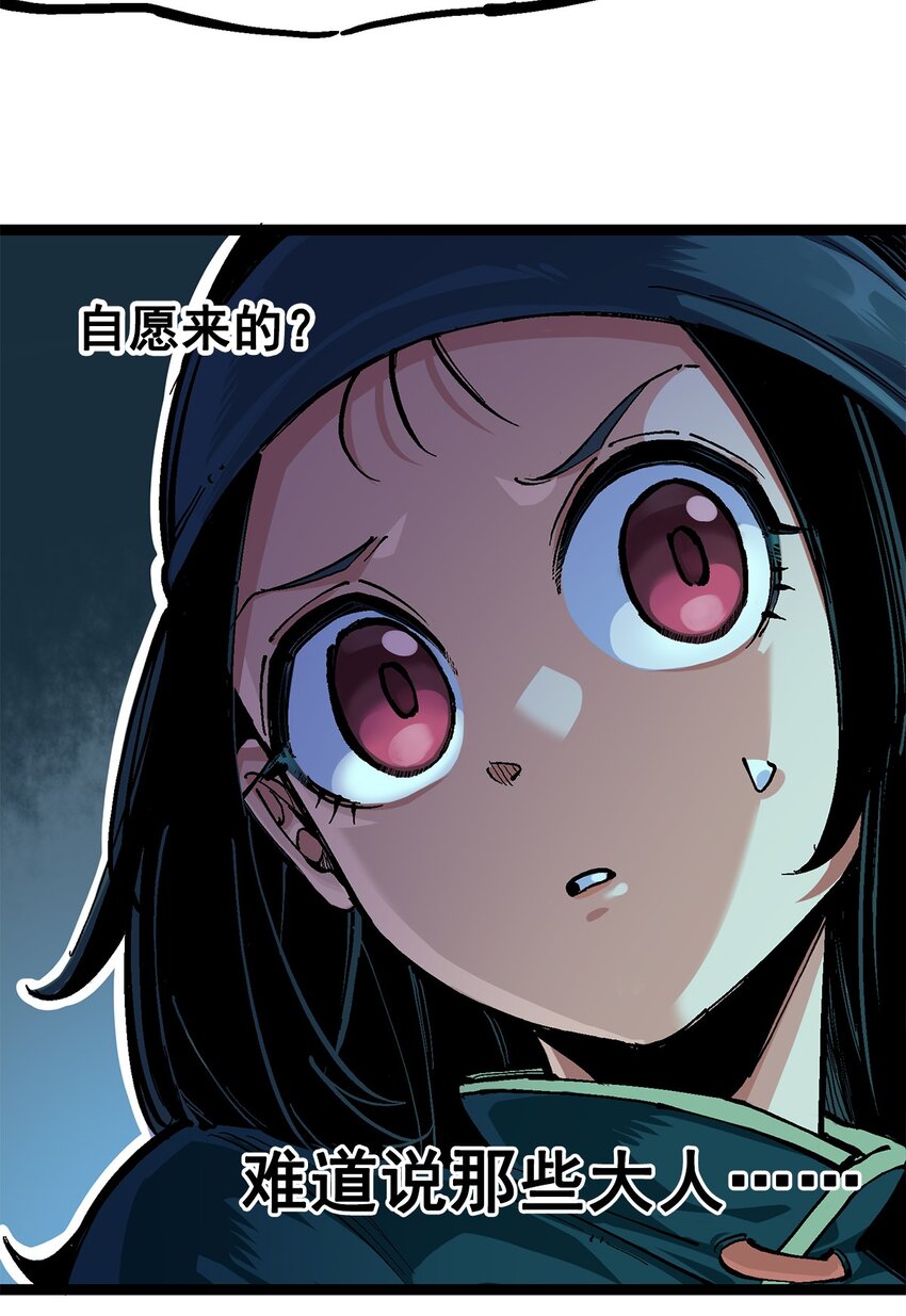 第二部 3章1话 线索(1/2)-第116话
