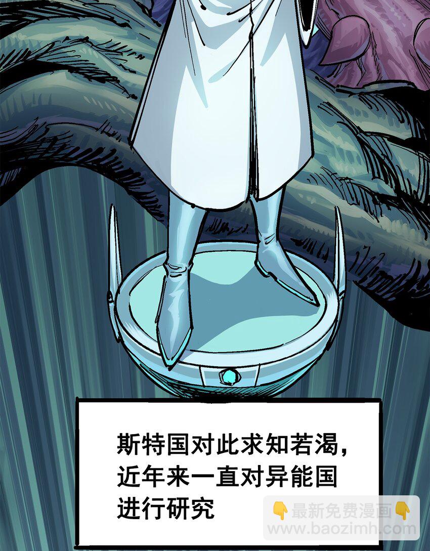 第二部 3章1话 线索(1/2)-第116话