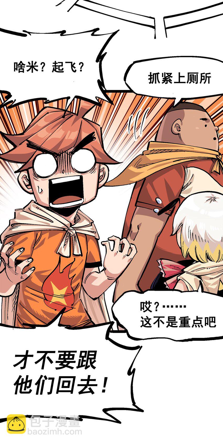 第二部 3章1话 线索(1/2)-第116话