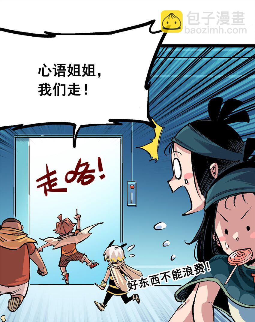 第二部 3章1话 线索(1/2)-第116话